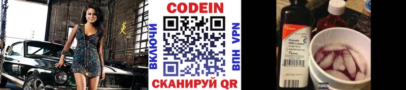 где купить наркоту  Харабали  Кодеин Purple Drank 