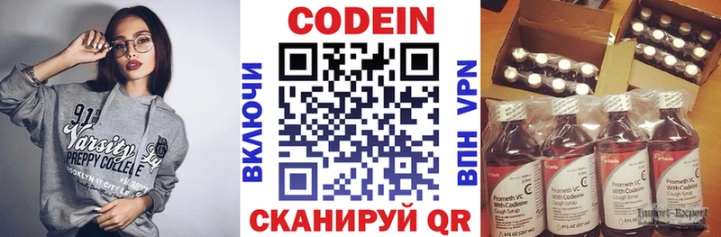 Кодеин напиток Lean (лин) Харабали