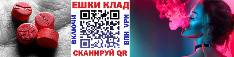 ЭКСТАЗИ ешки  Харабали 
