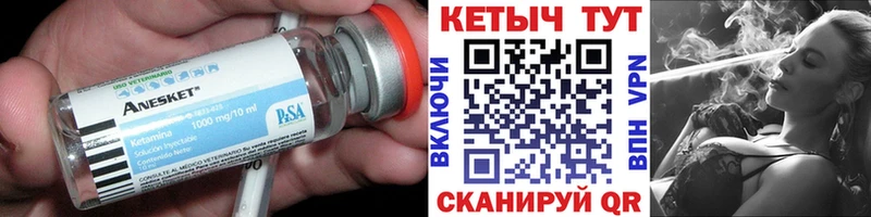 Кетамин VHQ  купить наркоту  Харабали 