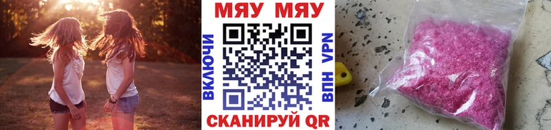 Мефедрон 4 MMC  купить   Харабали 