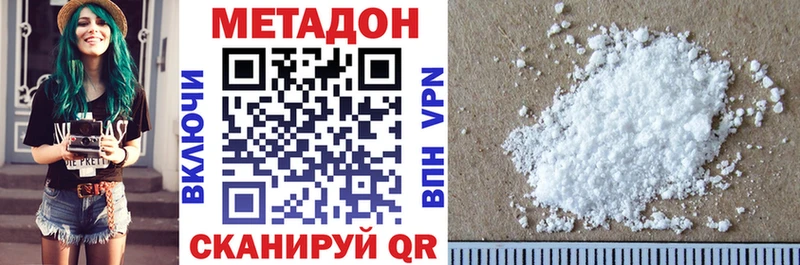 Метадон VHQ  Харабали 